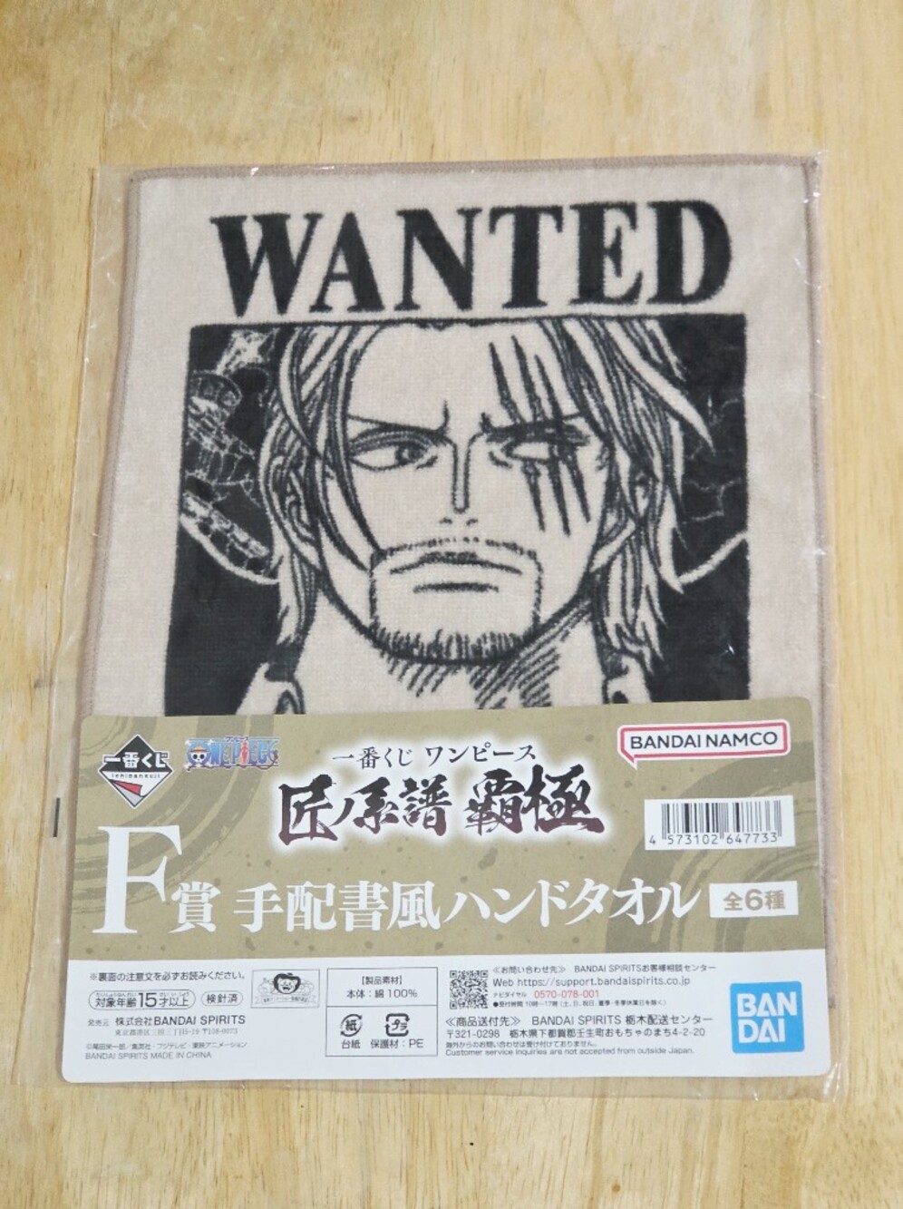 *4 for $30* One Piece Shanks Wanted Style Hand Towel Bandai
